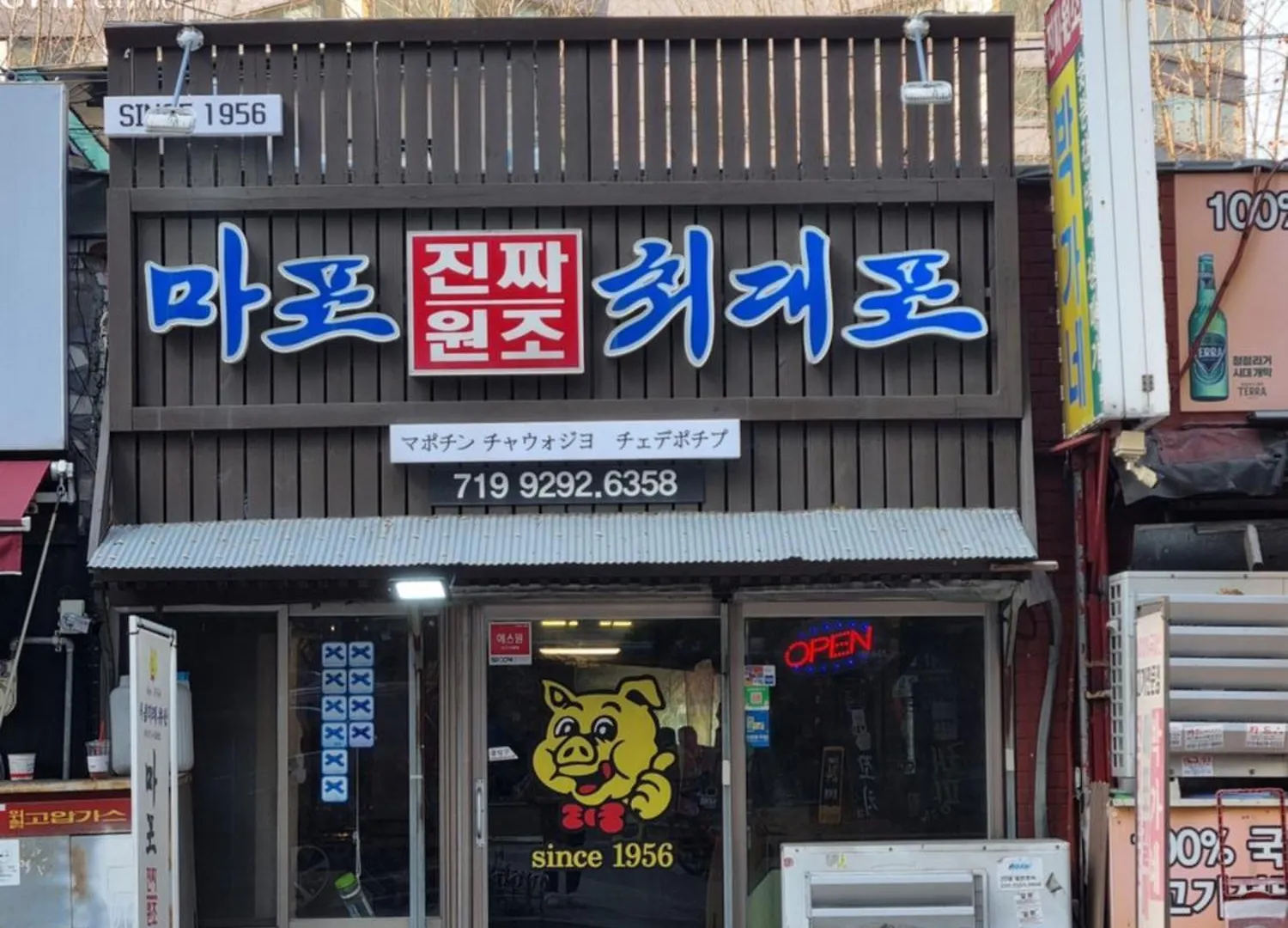 Ruby House Villa Seoul